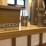 そばの神田 東一屋 - コンディメンツ。