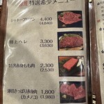 焼肉 優駿 - 