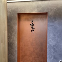 鮨 富かわ - 