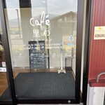 Cafe 里わ - 