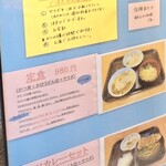 実演自家製麺 甚八 - メニュー