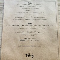 コース一覧 : Totty - 海老名/イタリアン | 食べログ