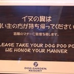 ドッグデプトガーデン - 