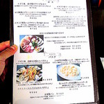 ラ・ポルタブルー - 店内Ｍｅｎｕ（前菜・パスタ・自家製パン）