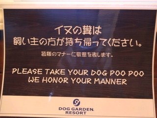 ドッグデプトガーデン - 