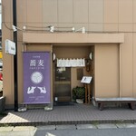 たぬきときつね - お店全景。