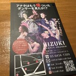 傷ついたダンサーが集まるバー キズキ - 