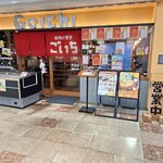 唐揚げ食堂 ごいち - 