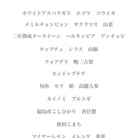 表参道 HYENE - 