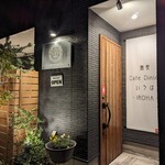 Soba Kafe Dainingu Iroha - 