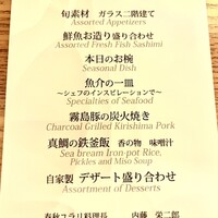 春秋ユラリ 恵比寿 - 