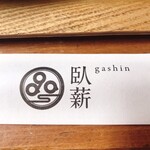 Gashin - 