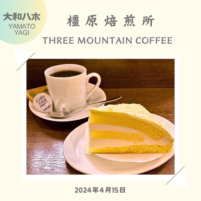 THREE MOUNTAIN COFFEE Kashihara Baisensho photo 2