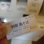 ハレとケ RAMEN RESTAURANT - これ食ったの（ ＾ν＾）