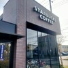 スターバックスコーヒー ひたちなか西光地店