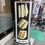 Sando Icchi Kafe Amami - サンドイッチカフェ奄美