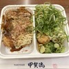 甲賀流 ユニバーサル・シティウォークTM大阪店