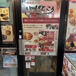 十条の焼肉いつものところ - 