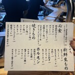 天満 カウンター焼肉 うしすき - 