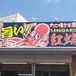 Benidako - 