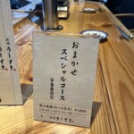 天満 カウンター焼肉 うしすき - 