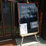 キッチン ブルー グローブ - 本日の日替わり