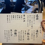 天満 カウンター焼肉 うしすき - 