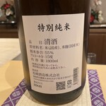 銀座 しのはら - 