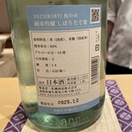 銀座 しのはら - 