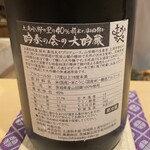 銀座 しのはら - 