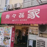 Suzukiya - 