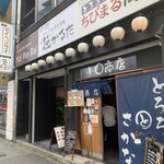 Hom Maguro To Nagoya Meshi Hana Karuta - 