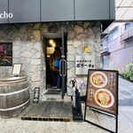 尾道中華そば ボラーチョ - 