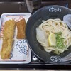 はなまるうどん 鶴見駅前店