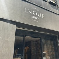 東京焼肉いのうえ 銀座店 - 