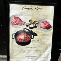 東京焼肉いのうえ 銀座店 - 