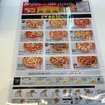 Pizza Hut - お持ち帰りは半額になるんでメニューの中かから４つの味の楽しめるフレンズ４をお願いしてみました。
                 
                店内メニューは既に値段が半額になってました
                 