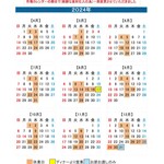 Nihonryouri Seijou Kitayama - 2024年営業カレンダー