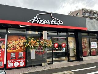 Pizza Hut - 東区の松崎に出来たお持ち帰りとデリバリー専門のピザ屋さんです。 