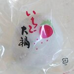 石谷もちや - いちご大福