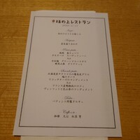 坂の上レストラン - 