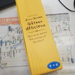 ケーキハウス 幸せの丘 本店 - 