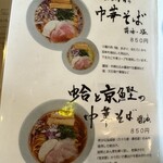 Ramen ThreE - 