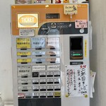 中華そば 無限 - 券売機