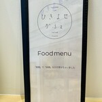 ひきよせかふぇ - 