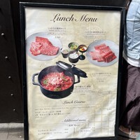 東京焼肉いのうえ 銀座店 - 