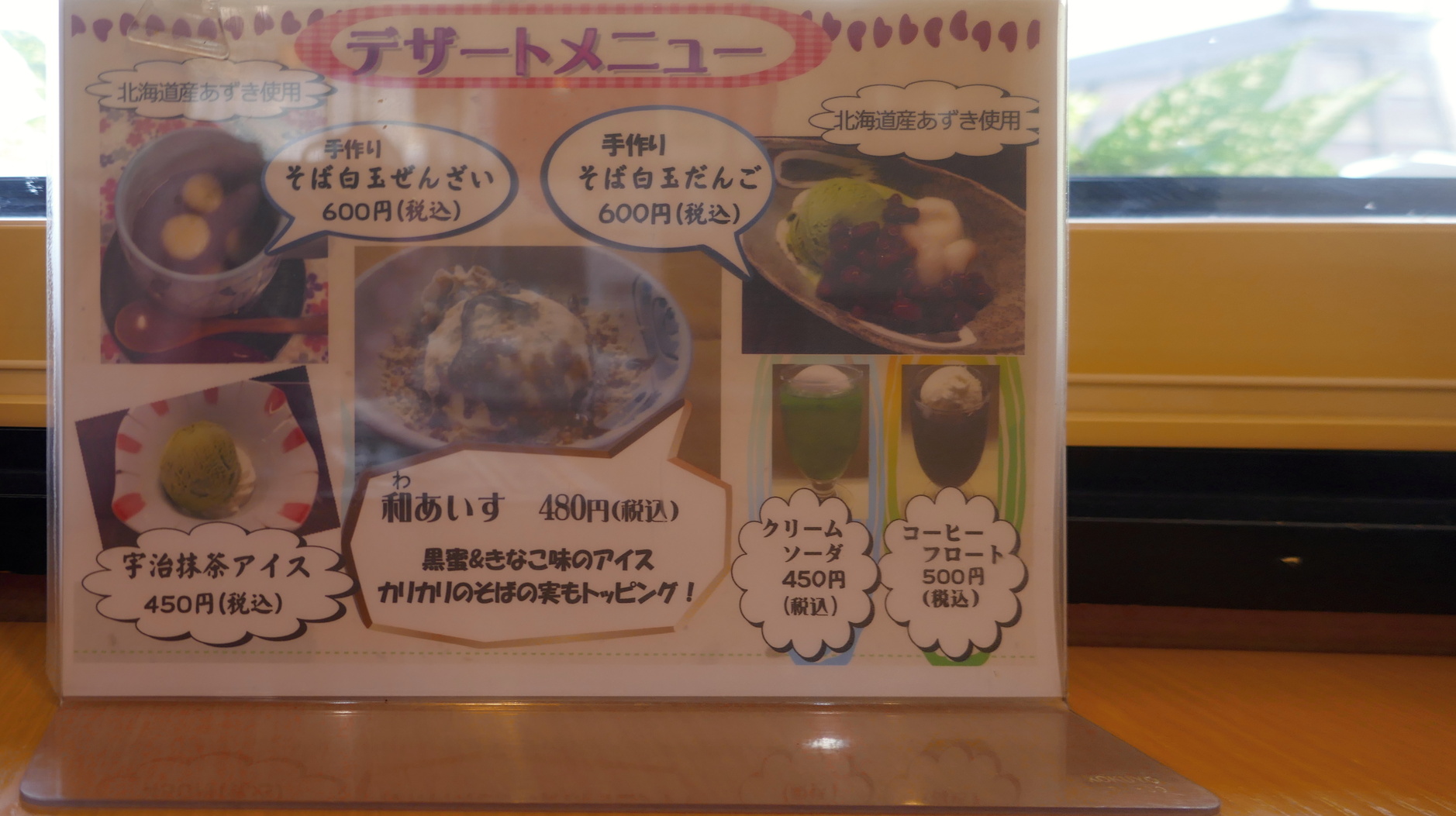 メニュー写真 : ほし乃 - 見附/そば | 食べログ