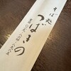 Soba Dokoro Tsubakino - 