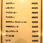阿波の国・昴宿よしの - 喫茶メニュー[ソフトドリンク](2014/02/13撮影)