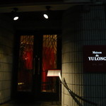 メゾン・ド・ユーロン - 入口扉　2014.2.1x